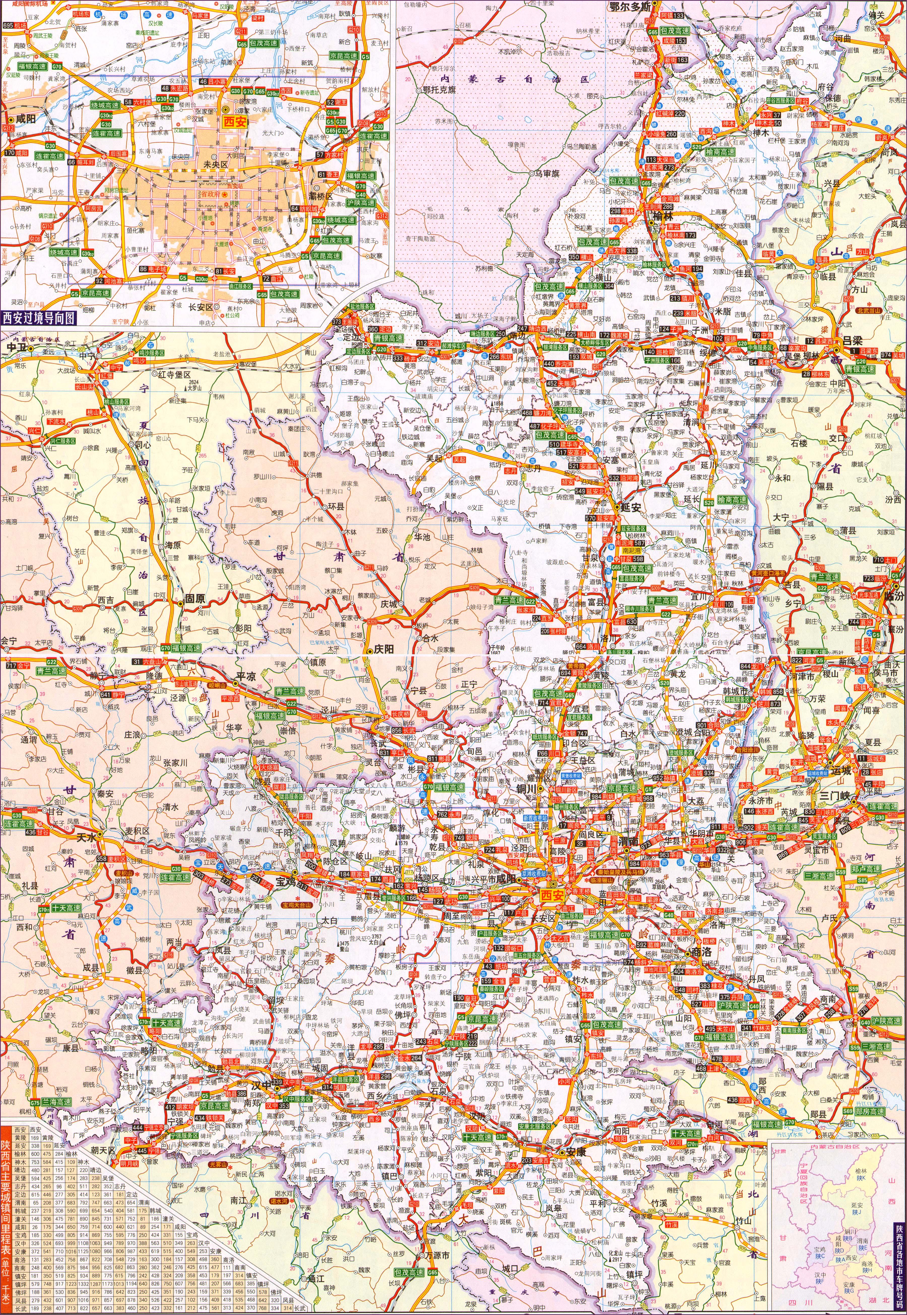 致敬陕西，领导与同胞共筑美好未来